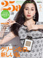 25ans (2022) Full Year Collection (12 Issues)