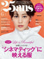 25ans (2022) Full Year Collection (12 Issues)