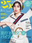 25ans (2022) Full Year Collection (12 Issues)