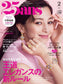 25ans (2023) Full Year Collection (12 Issues)