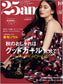 25ans (2023) Full Year Collection (12 Issues)