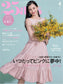 25ans (2024) Full Year Collection (12 Issues)