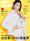 25ans (2024) Full Year Collection (12 Issues)