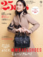 25ans (2024) Full Year Collection (12 Issues)