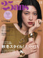 25ans (2024) Full Year Collection (12 Issues)