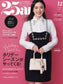 25ans (2024) Full Year Collection (12 Issues)