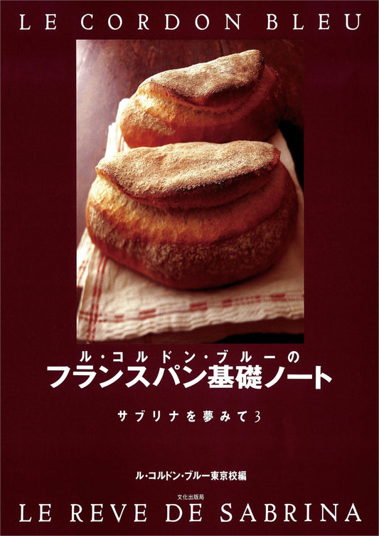 Le Cordon Bleu French Bread Basic Notes (2022)