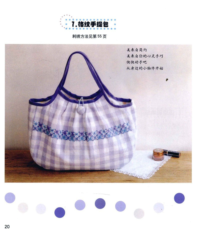 First Time Doing Embroidery (2010) (CHINESE)