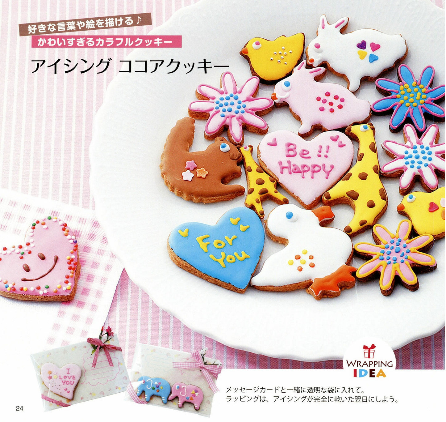 Handmade Chocolates Made With Love (Petit Boutique Series No.583) (2014)