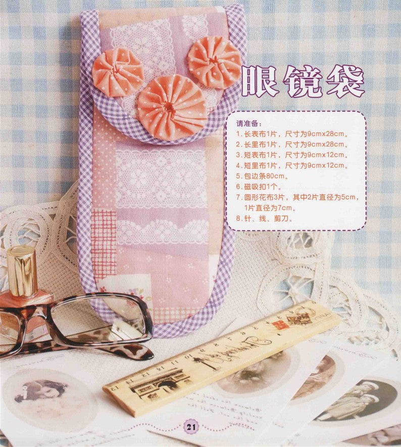 Happy Handmade - Cute Fabric Bags (2014) (CHINESE)