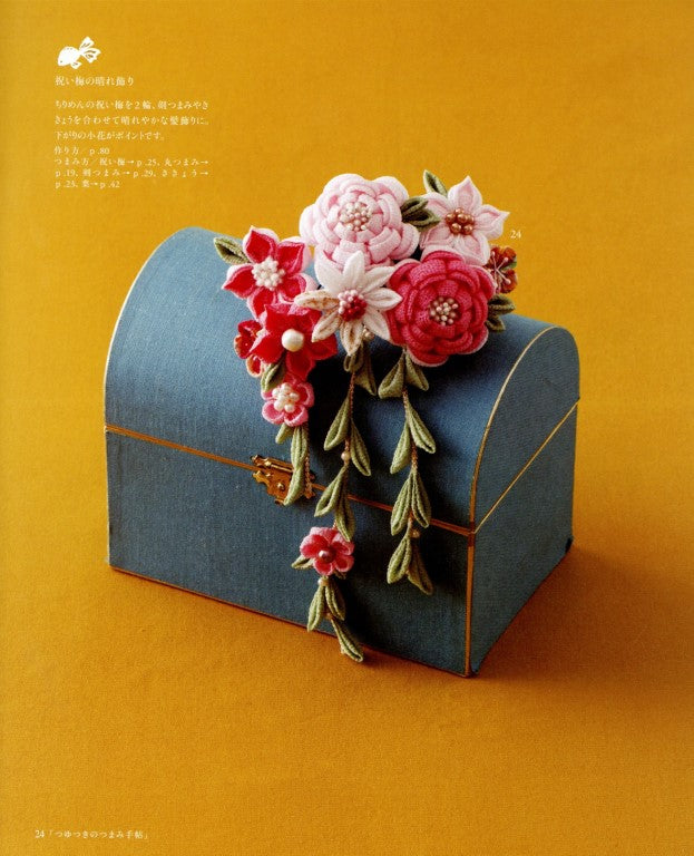 Tsumami Zaiku on Wet and Sunny Days (Yukiko Tsuchida) (2015)