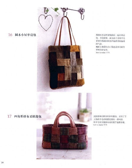 Yuriko Arioka's Daily Patchwork (2011) (CHINESE)