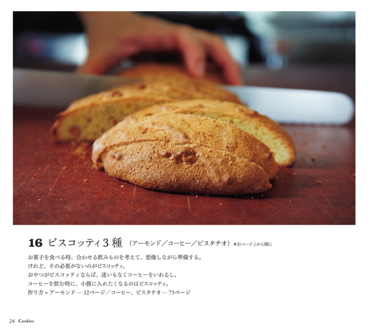 Dans La Nature  Baking Lesson (Natsue Chiba) (2013)