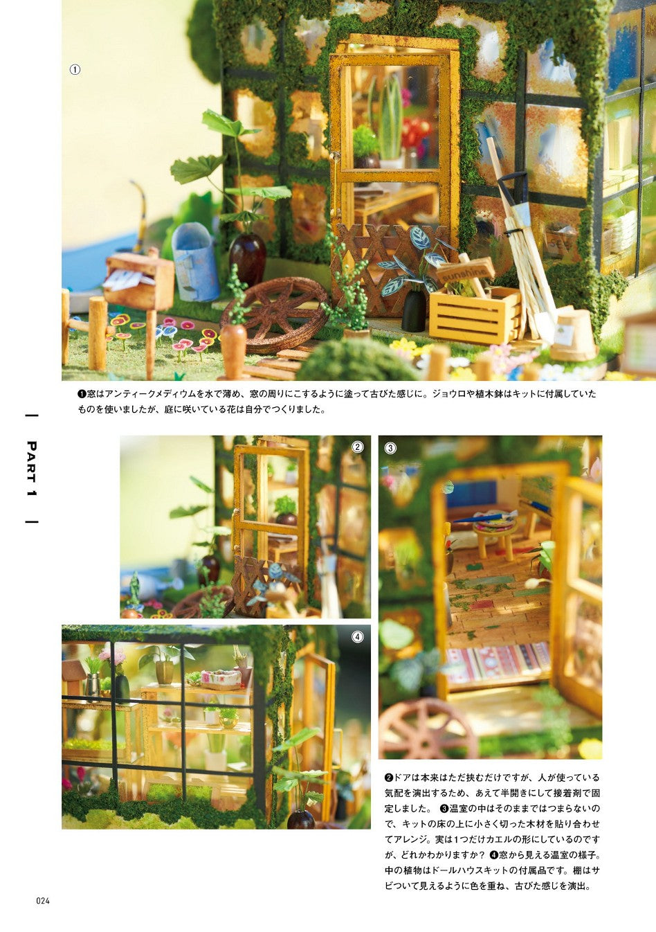 Diorama and Dollhouse Made with Everyday Items (Hanabira Kobo)