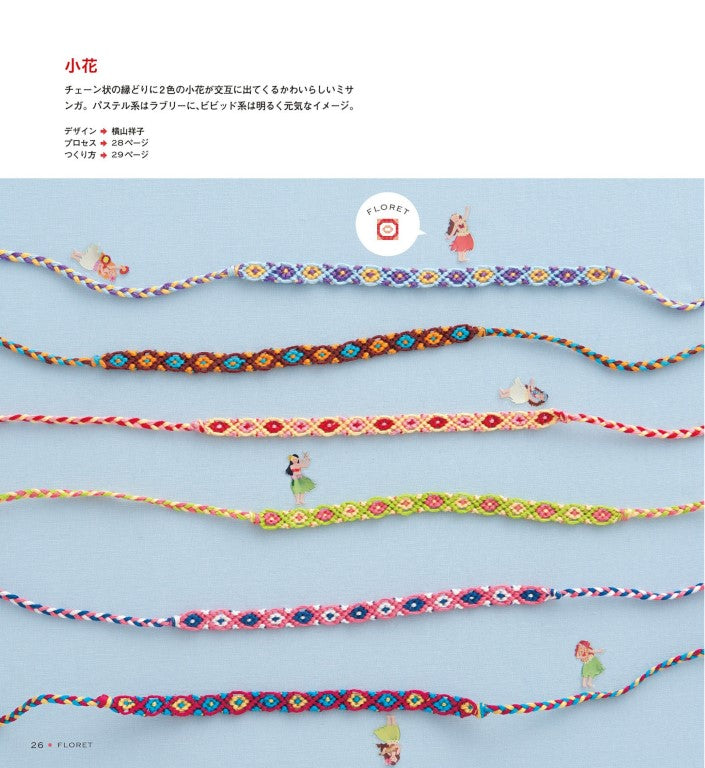 Making Your First Misanga Bracelet With Embroidery Thread (2015)