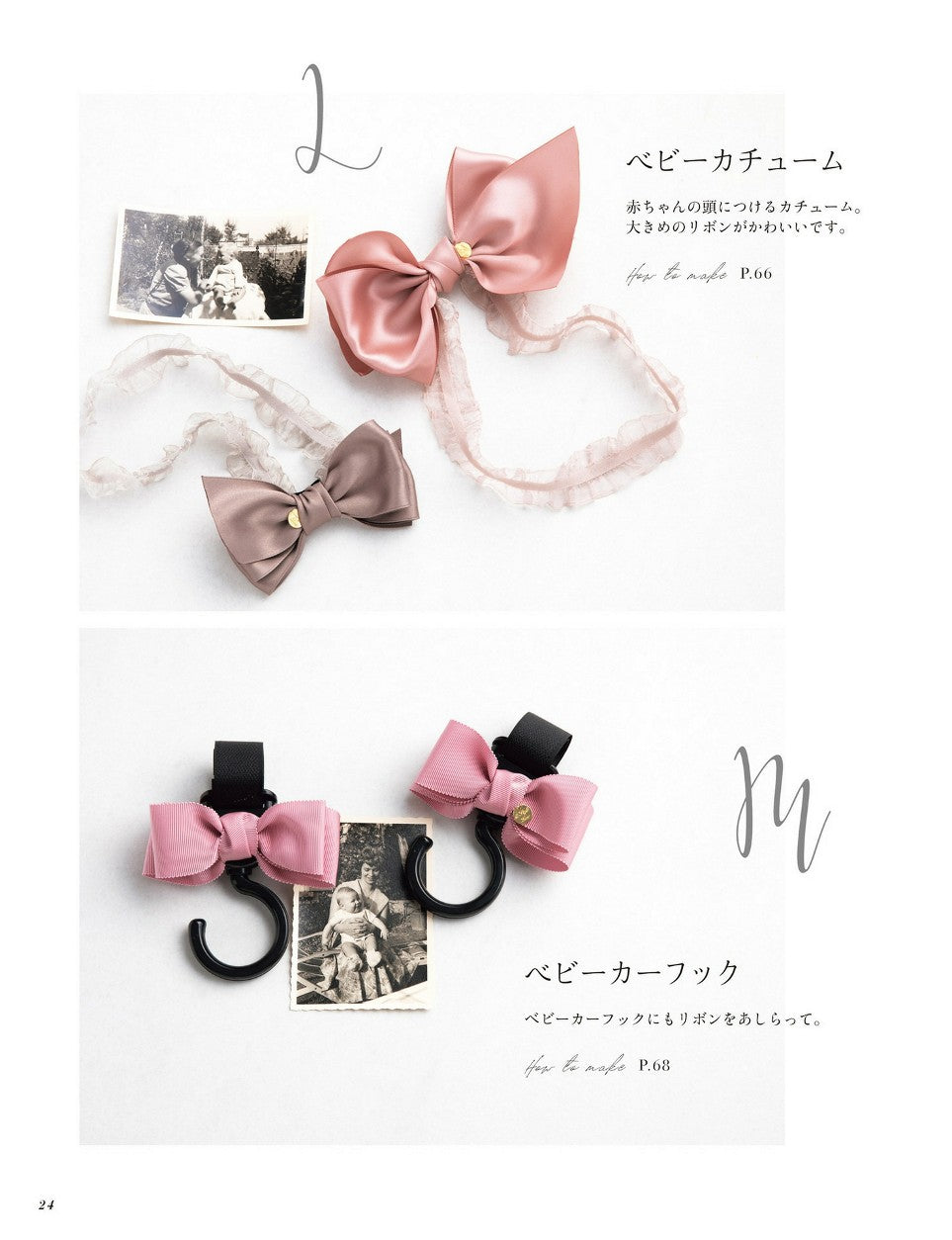 Handmade Ribbon Book (Yamaguchi Road) (2020)