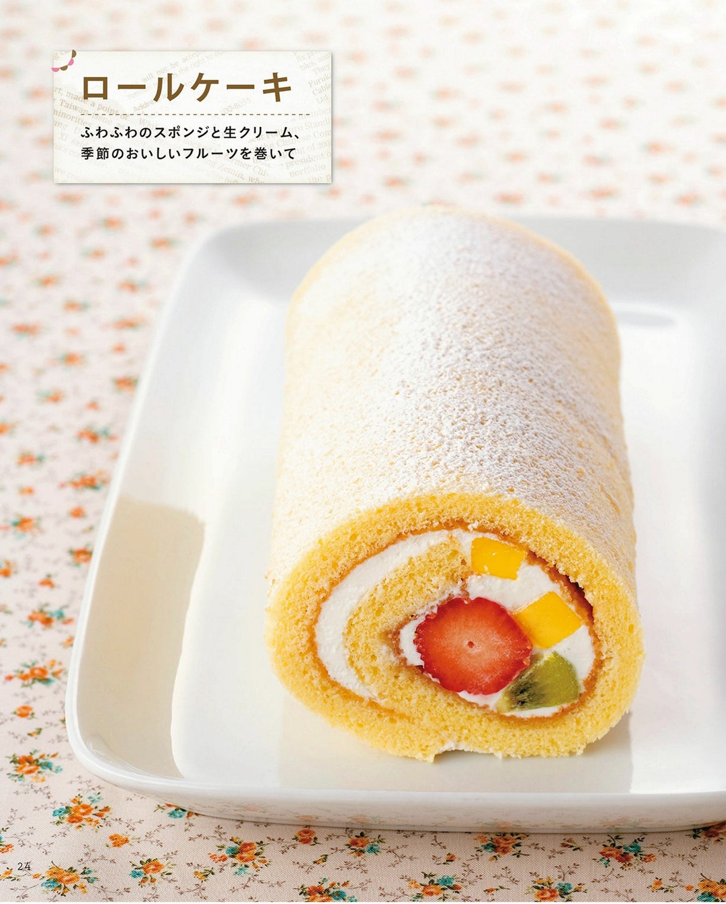 Cute and Easy Handmade Sweets (Lady Boutique Series No.1164) (2015)