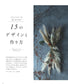 Living with Dried Flowers (2023)