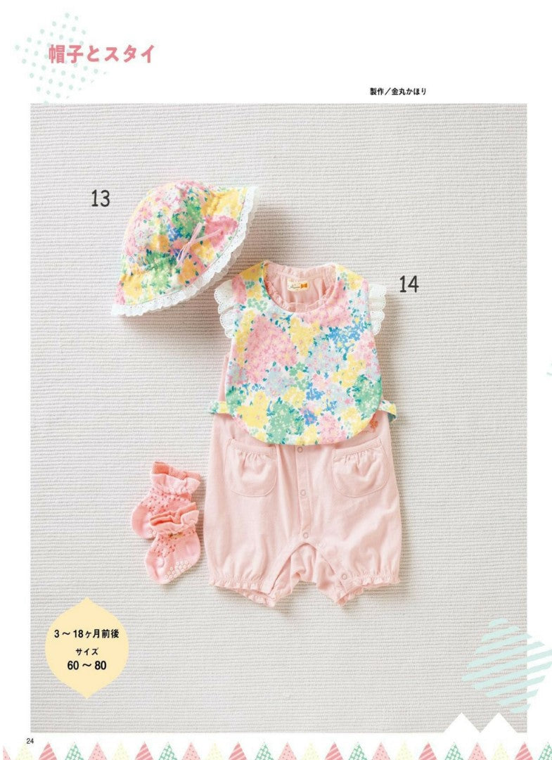 Cute Handmade Baby Clothes (Revised Edition) (2025)