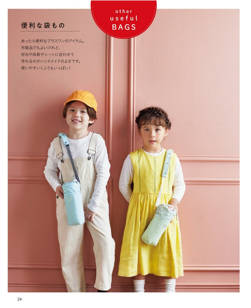 Stylish Kids School Bags and Goods (2024)