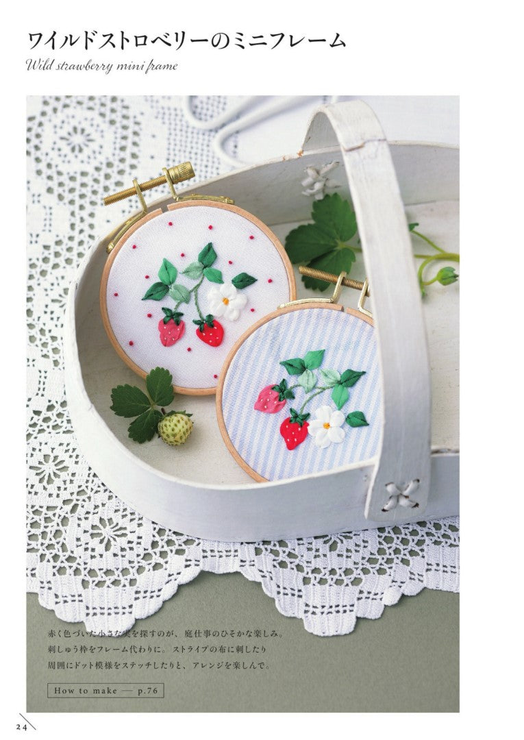 Extremely Cute Ribbon Embroidery (Sawako Takamura) (2024)