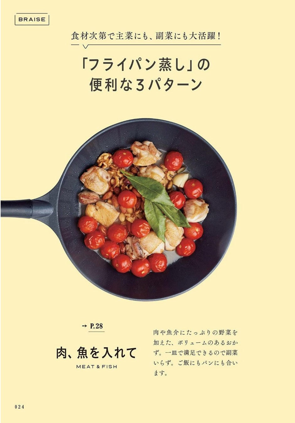 Make Your Own Meals With Delicious Recipes (Masayuki Murayoshi)