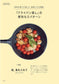 Make Your Own Meals With Delicious Recipes (Masayuki Murayoshi)