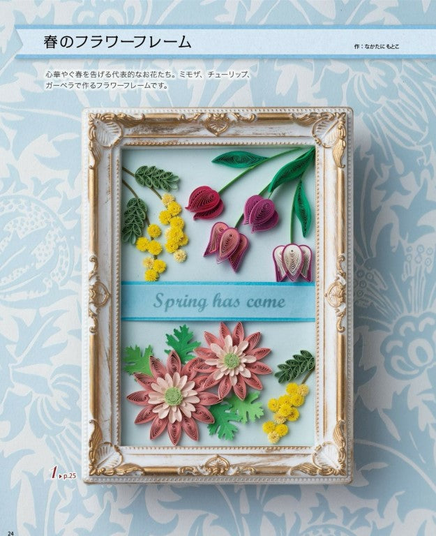 Paper Quilling Starter Book (Lady Boutique Series) (2026) (Revised Edition)