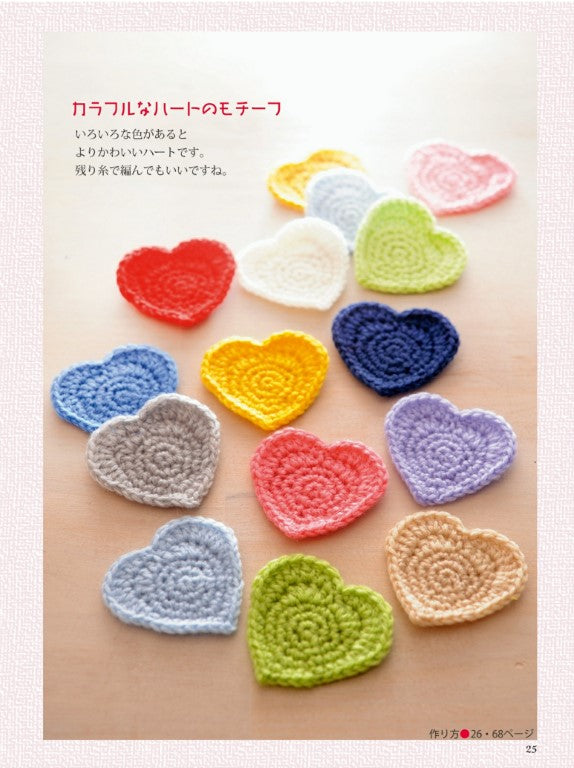 Cute Motifs Crochet by Eriko Teranishi (2012)