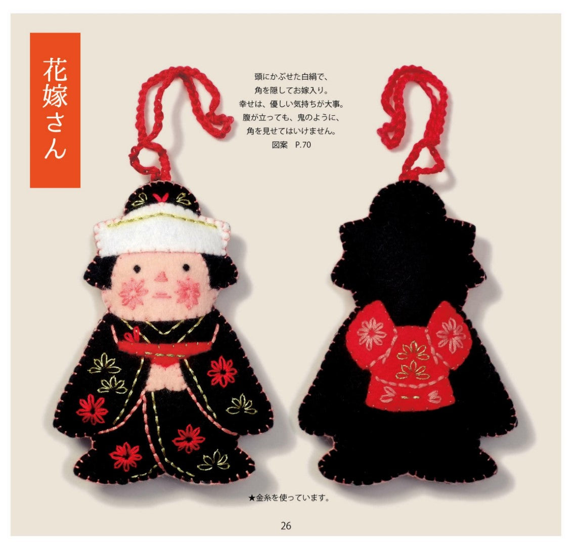 Pipon's Felt Fortune Charms and Amulet Bags (2017)