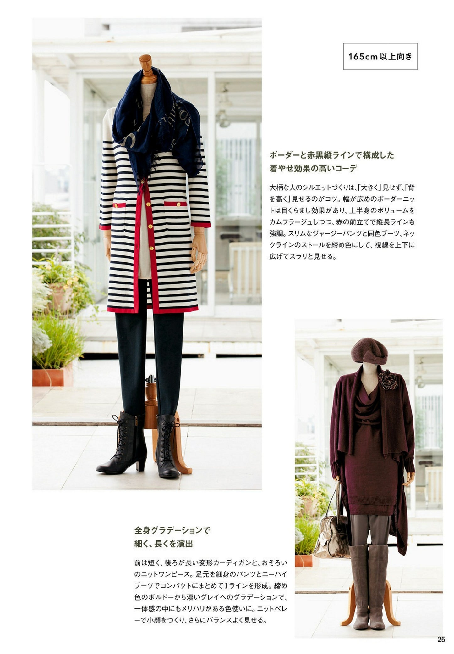 Adult Fashion Bible Collector's Edition (Junko Ishida) (2016)