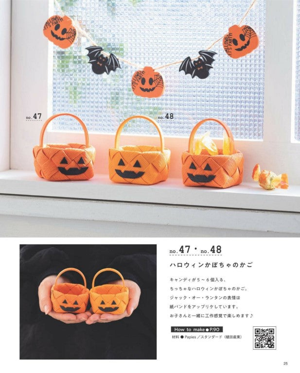 Paper Band Basket Bag and Seasonal Goods (2026)