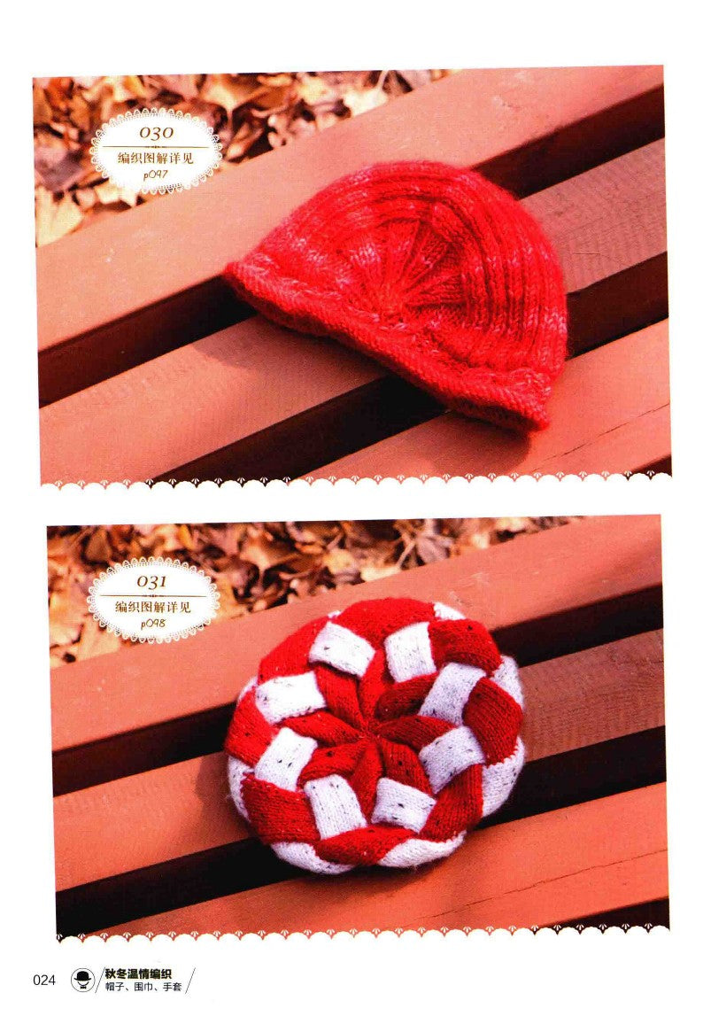 Warm Autumn and Winter Knitted Hat, Scarf and Gloves (2015) (CHINESE)