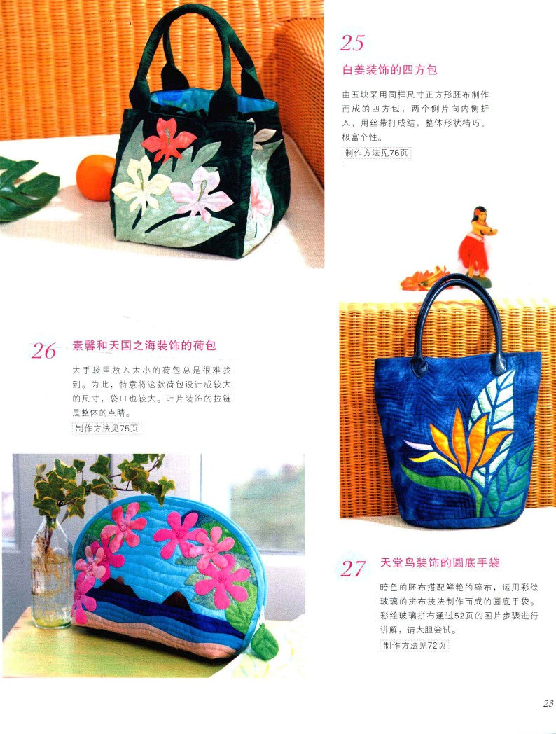 Kathy's Hawaiian Quilts (2013) (CHINESE)