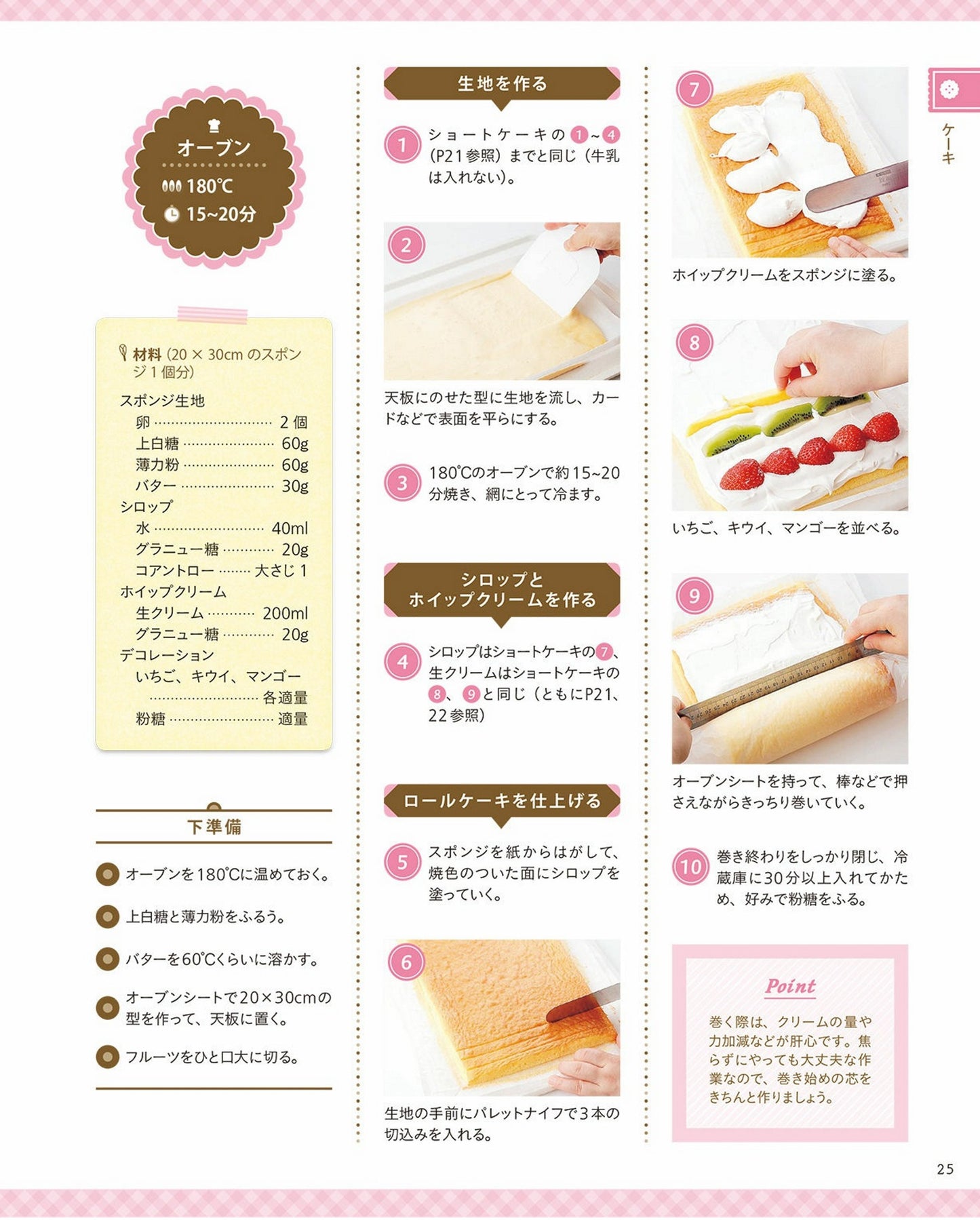 Cute and Easy Handmade Sweets (Lady Boutique Series No.1164) (2015)