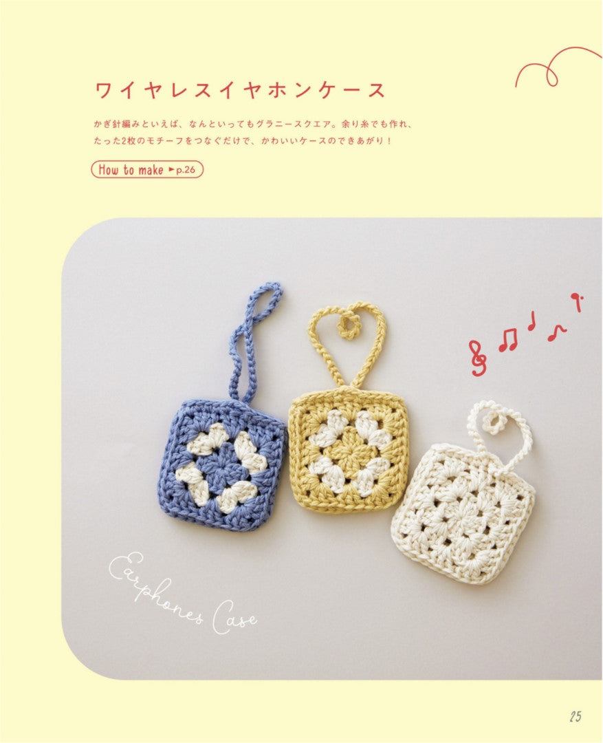 Even Beginners Can Make Cute Things! Crochet Knitting (Mochida Akari) (2025)