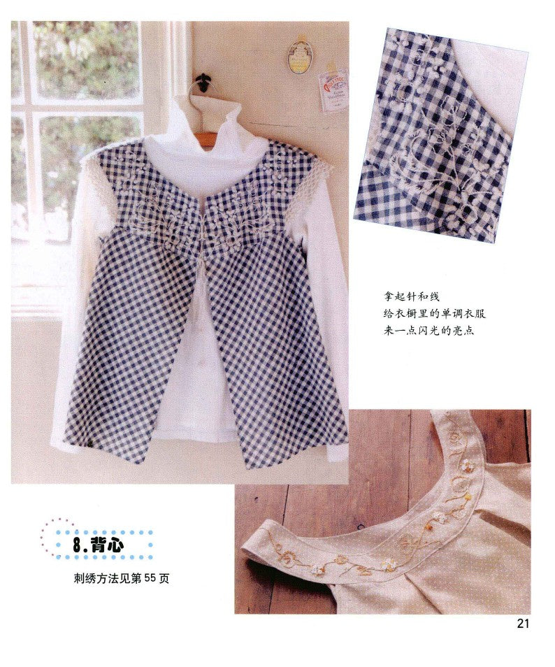 First Time Embroidery (2010) (CHINESE)