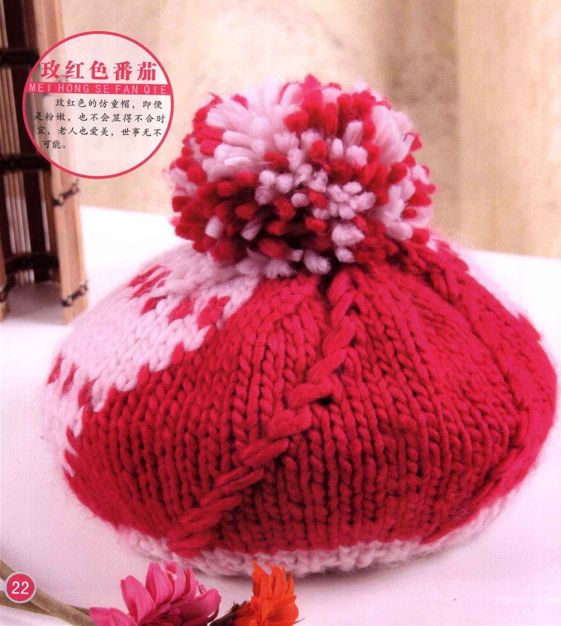Warm Old Man's Hat (2013) (CHINESE)