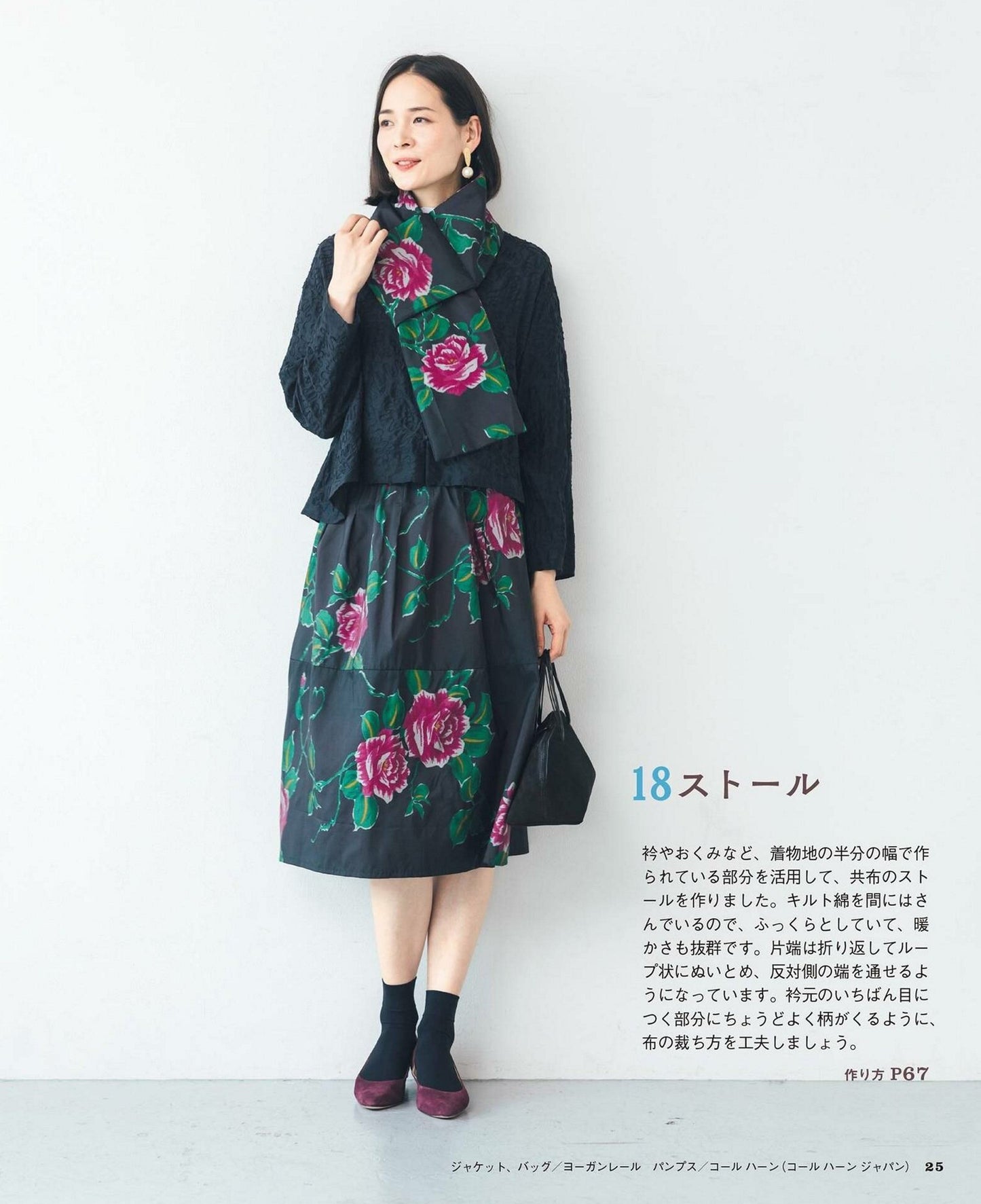 Easy and Wonderful Hand-Sewn Kimono by Emiko Takahasi (Definitive Edition)