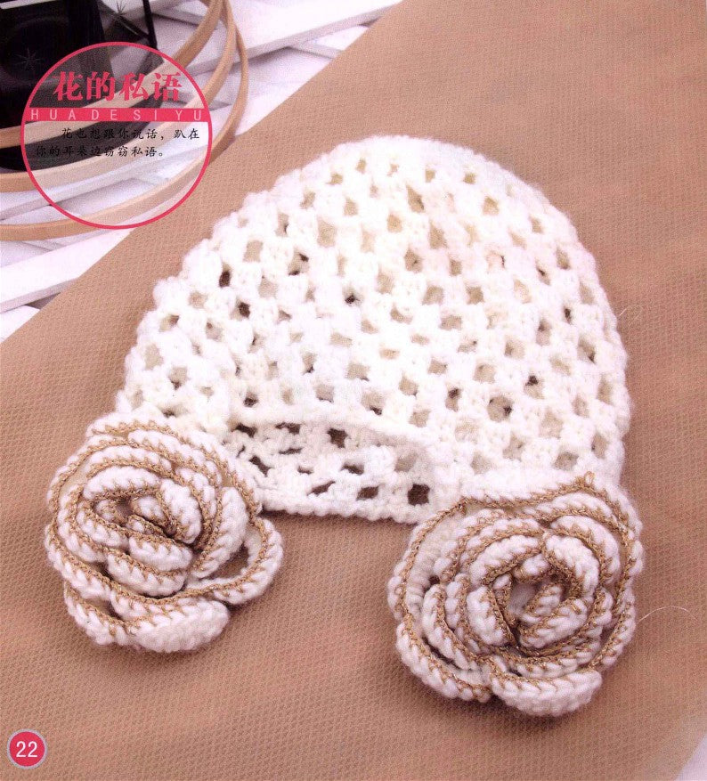 Fashionable Women's Hat (2013) (CHINESE)