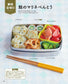 Pre-made Bento for Kindergarteners (Yurie Shintani)