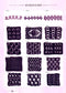 New Crochet Pattern 2880 (2014) (CHINESE)