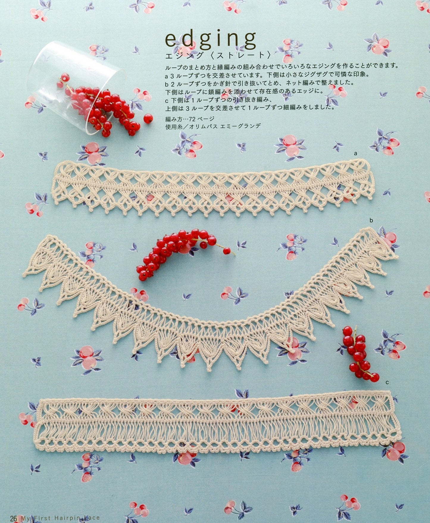 My First Hairpin Lace by Ariizumi Yoshiko