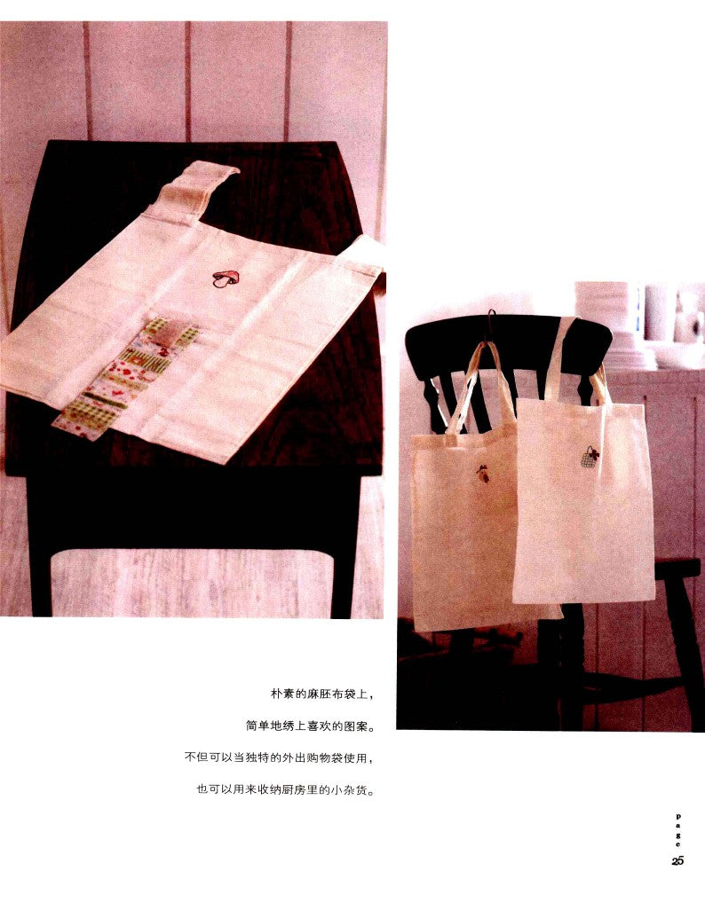 Let's Play with Simple Crafts - Cute Little Embroidery (2012) (CHINESE)