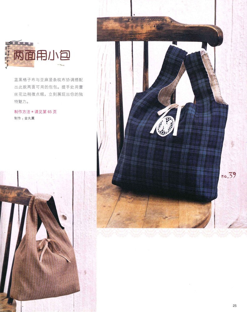 Learn Garden Textile Art in One Step (2011) (CHINESE)