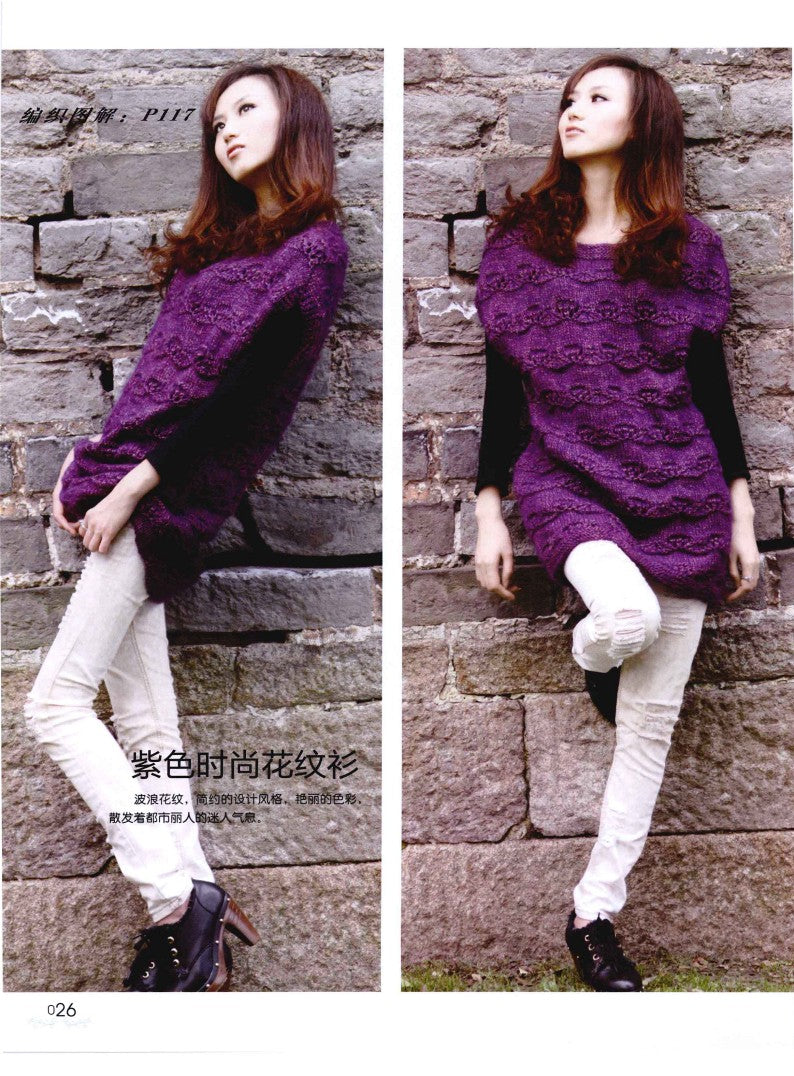 Love Life Hand Knitted Women's Sweater (2012) (CHINESE)