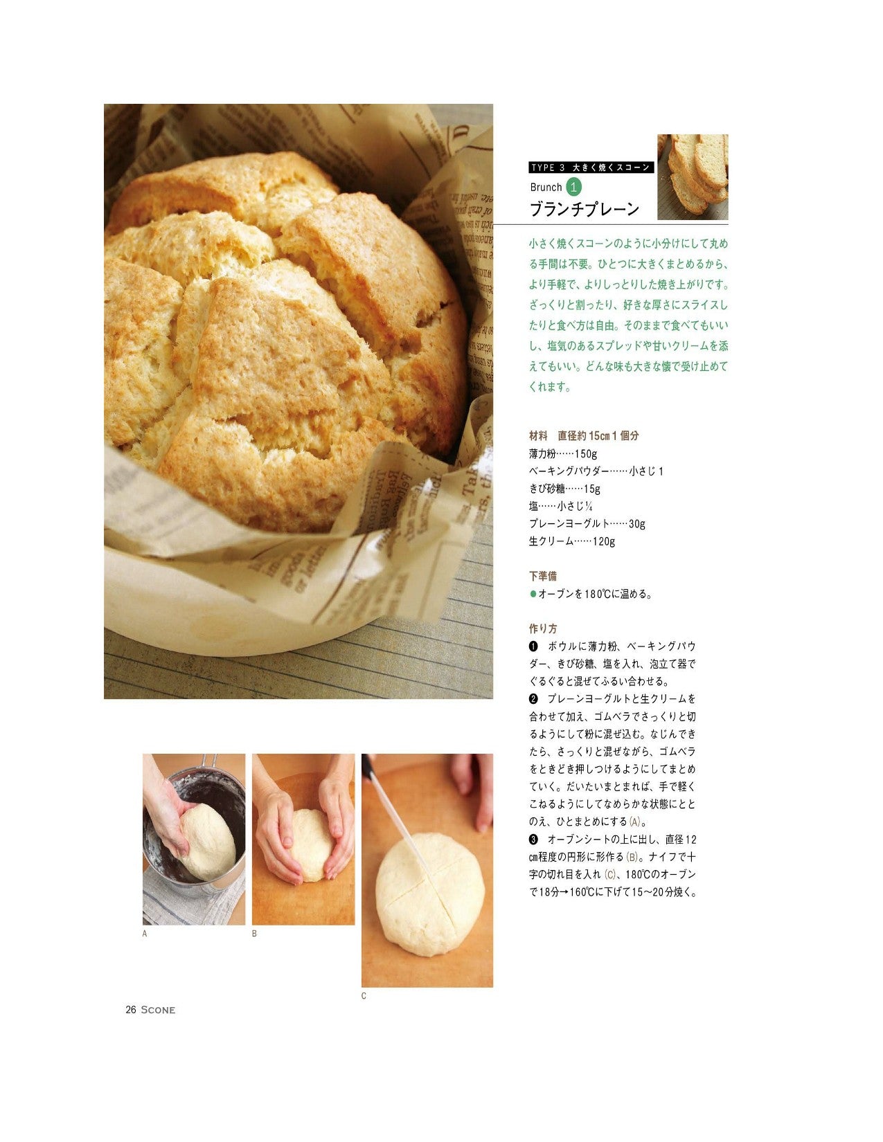 Takako's Flour Sweets that Don't Use Butter (Takako Inada)