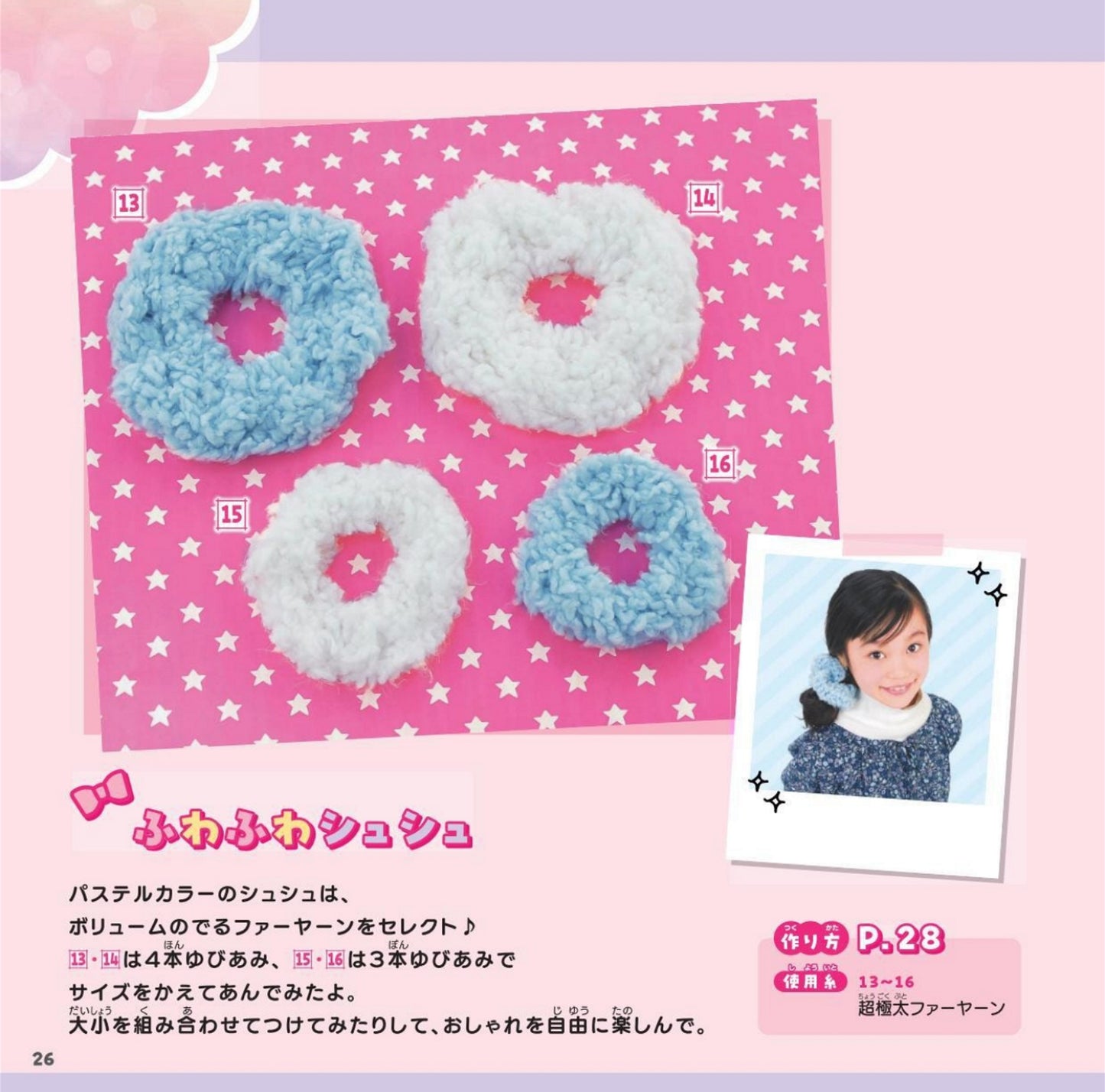 Children's Finger Knitting (2025)