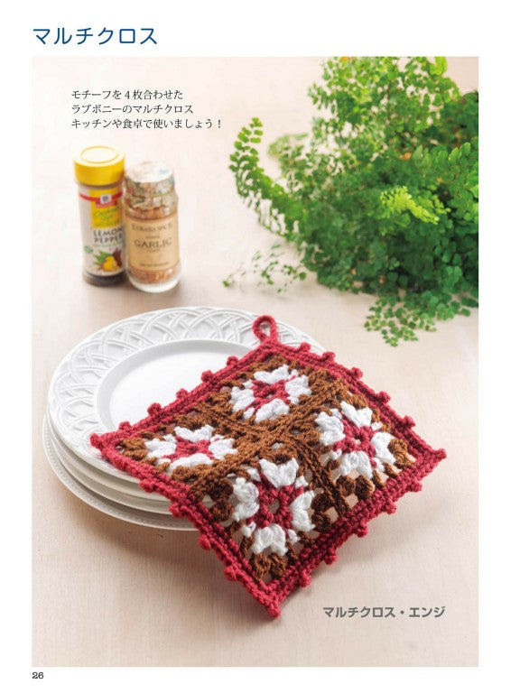 Interior Accessories to Brighten Up Your Room (Eriko Teranishi) (2021)