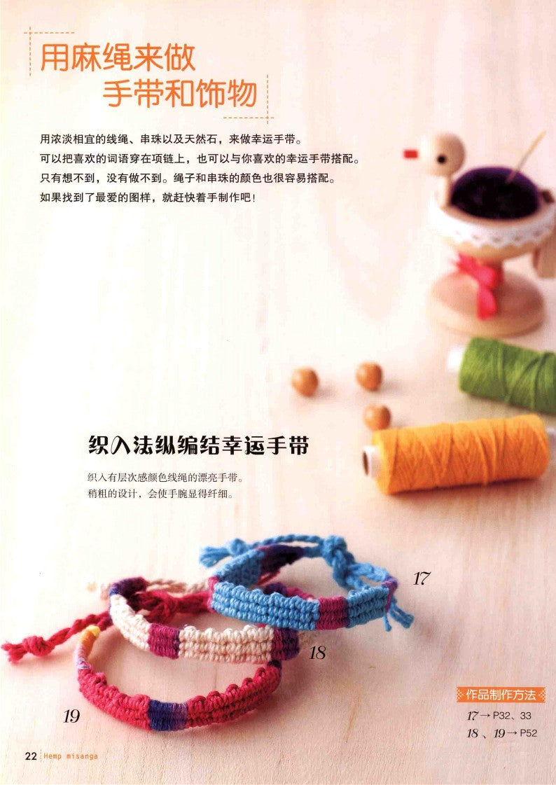 Colorful Lucky Handmade Small Objects (2010) (CHINESE)